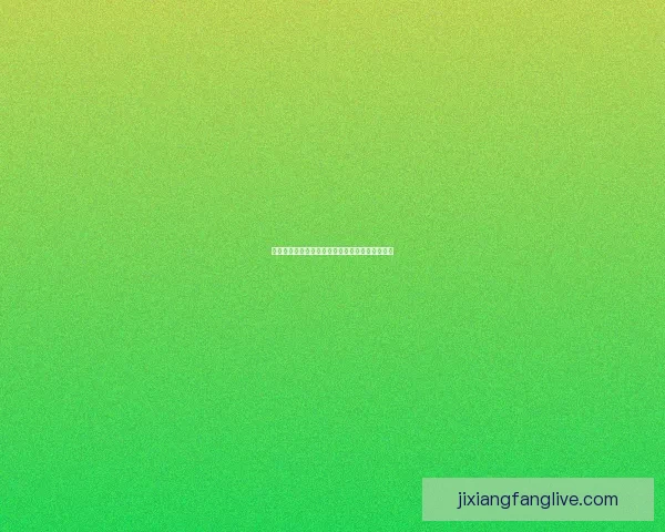 吉祥坊返水规则详解及如何提高返水额度技巧分享